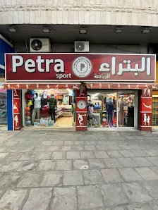مركز البتراء للرياضة