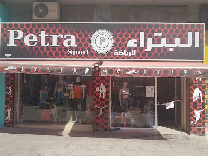 مركز البتراء للرياضة