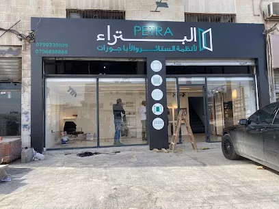 Petra For Blinds System شركة البتراء للستائر