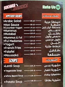 مطعم بخارى