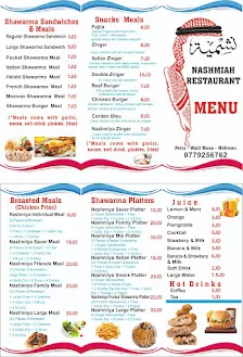 مطعم نشمية