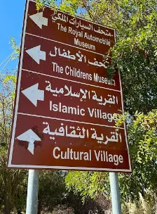 حدائق الحسين