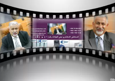 الدكتور يوسف سرحان استشاري الطب الطبيعي والتأهيل