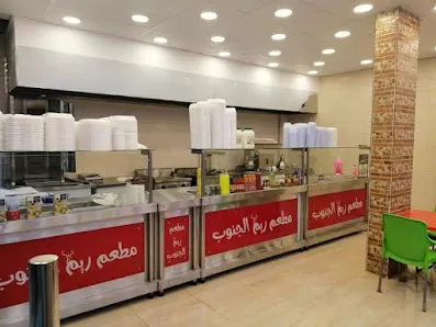 مطعم ريم الجنوب