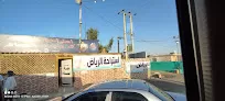 كفتيريا الرياض