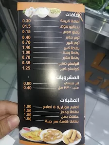 شاورما جوانا