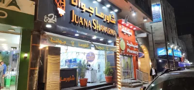شاورما جوانا