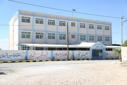 مدرسة ابناء معان الاهلية