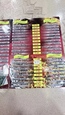 مطعم قصر اليمن للمنديYemen Palace Restaurants