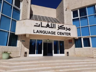 مركز اللغات