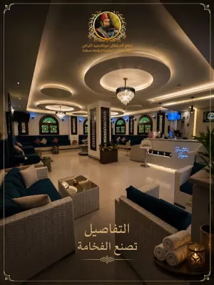 حمام السلطان عبد الحميد التركي Sultan Abdul Hamid Turkish SPA