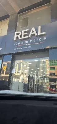 ريال مستلزمات تجميل