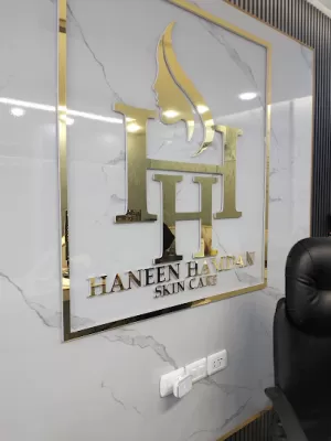 مركز حنين حمدان للعناية بالبشرة
