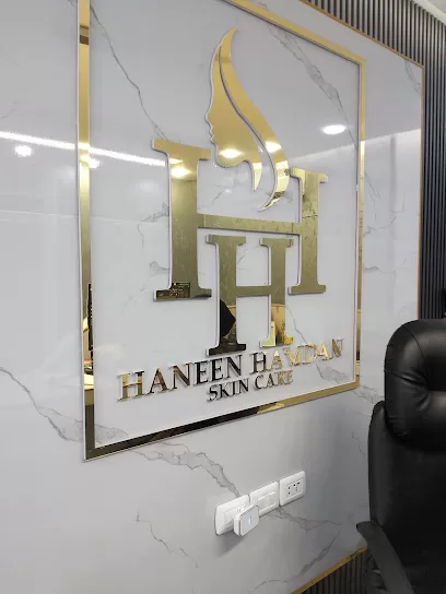 مركز حنين حمدان للعناية بالبشرة