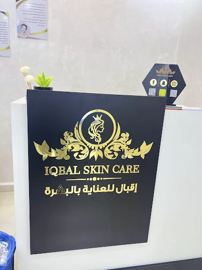 إقبال للعناية بالبشرة