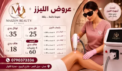 Maizon Beauty By Mais