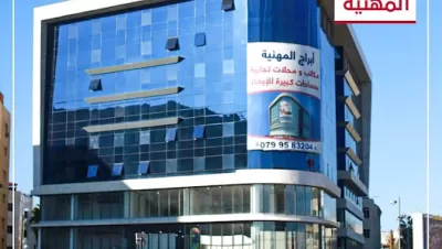 عيادات ينال العيسى للتجميل