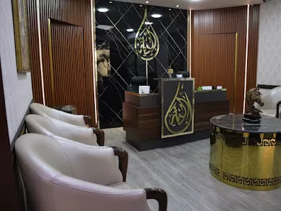 عبق الديار للعناية بالبشرة