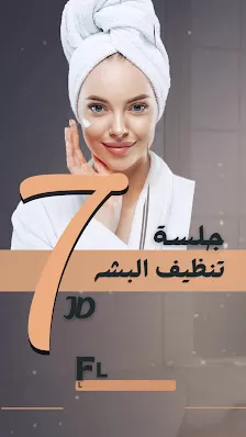 عيادة فلورين كلينك Florin Clinic - افضل مركز للعناية بالبشرة والليزر