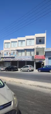 مركز امال عيد للعناية بالبشرة