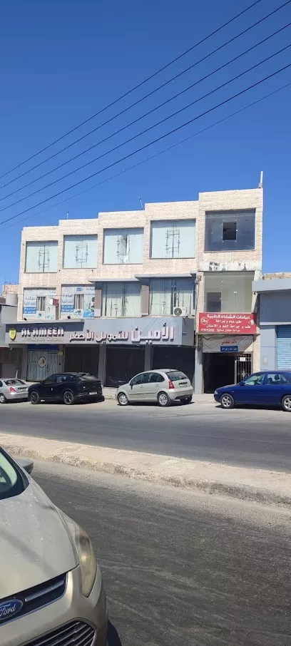 مركز امال عيد للعناية بالبشرة