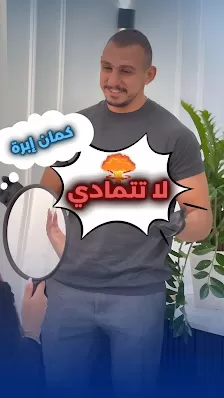 الشايب ايليت للتجميل والليزر