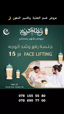 صفا كلينك