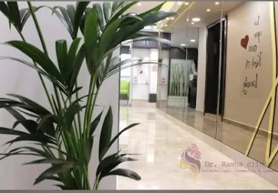 عيادة الدكتورة رشا الشناق للامراض الجلدية والليزر