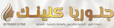 جلوريا كلينك 2
