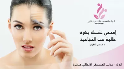 الدكتور منتصر العلاوي
