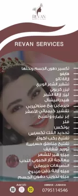 Revan Beauty Clinic