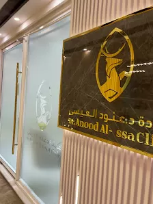 Dr.Anood Alissa Clinic