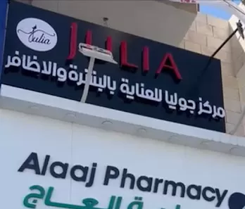 Julia Clinics For Skin Care &laser