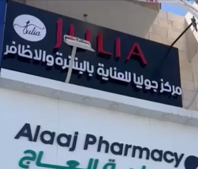 Julia Clinics For Skin Care &laser