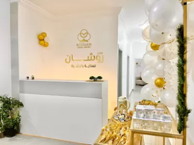 مركز روشان للعناية بالبشرة