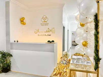 مركز روشان للعناية بالبشرة