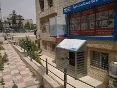Dreams Laser Clinic Dermatology عيادة الدكتور جميل ابو حميد