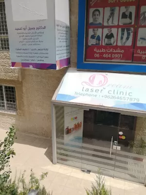Dreams Laser Clinic Dermatology عيادة الدكتور جميل ابو حميد