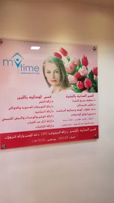 Dr. Hussein Krishan Center / My Time Ladies Health Care