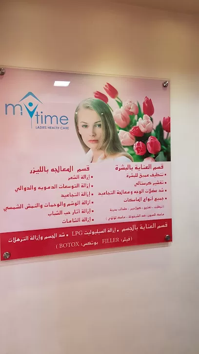 Dr. Hussein Krishan Center / My Time Ladies Health Care
