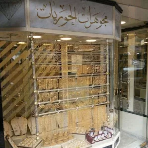مجوهرات الحوريات