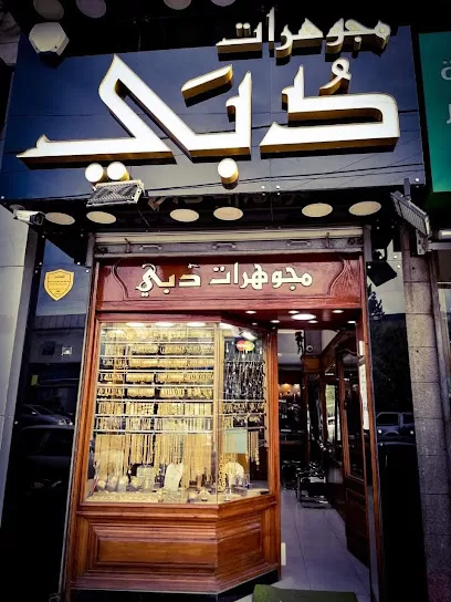مجوهرات دبي