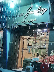 مجوهرات دبور