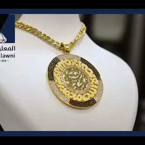 مجوهرات المعلواني