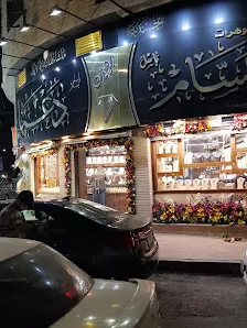 مجوهرات بسام دعنا