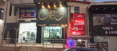 وتين للفضيات