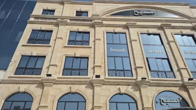 مجوهرات امسيح