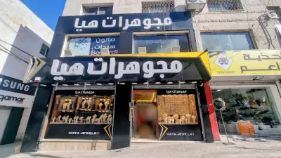 مجوهرات هيا