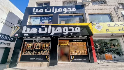 مجوهرات هيا
