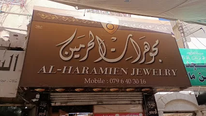 مجوهرات الحرمين بشير القيسي